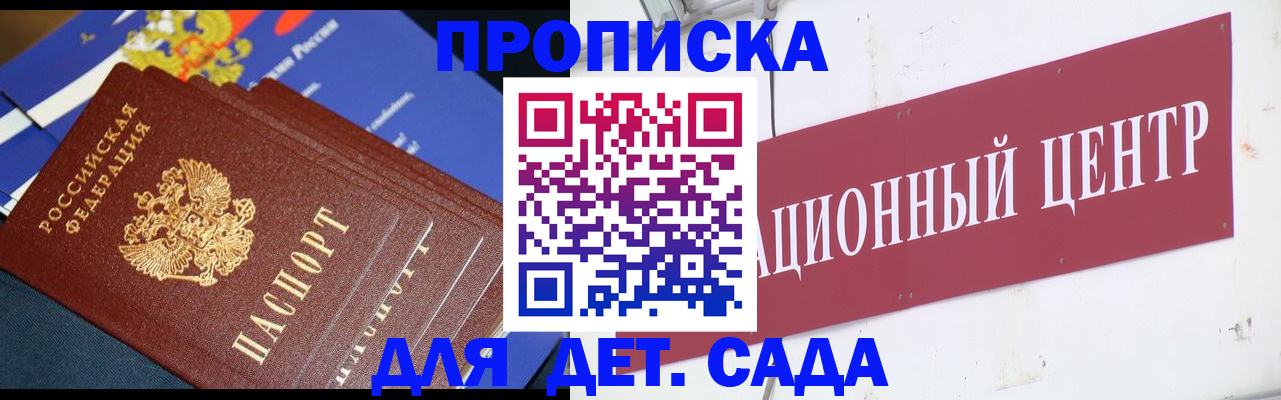 прописка регистрация в Октябрьске